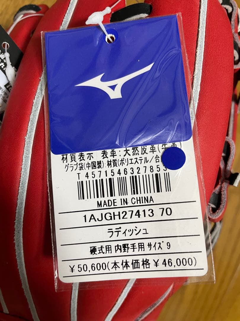 ミズノ硬式　グローバルエリートH Selection SIGNA