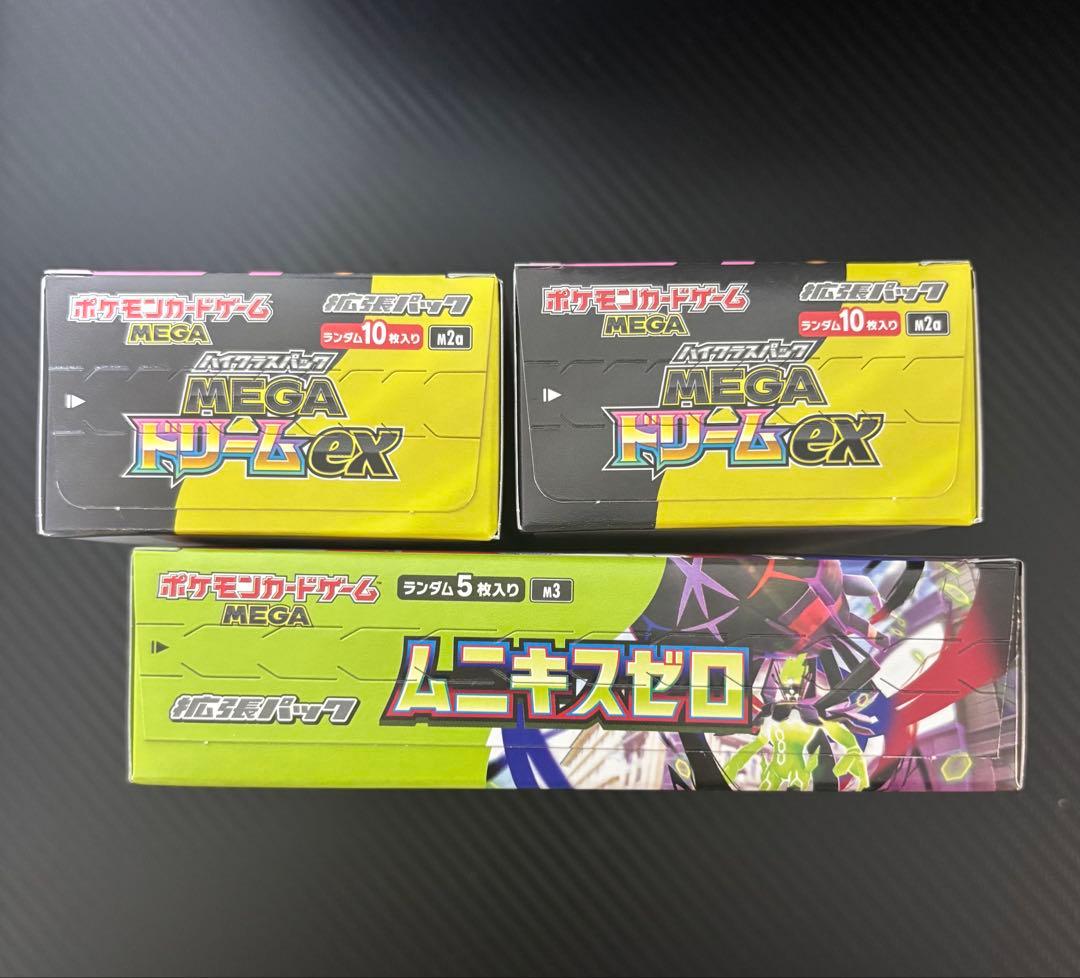 メガドリームex 2box ムニキスゼロ1BOX シュリンクなし　ペリペリ付き