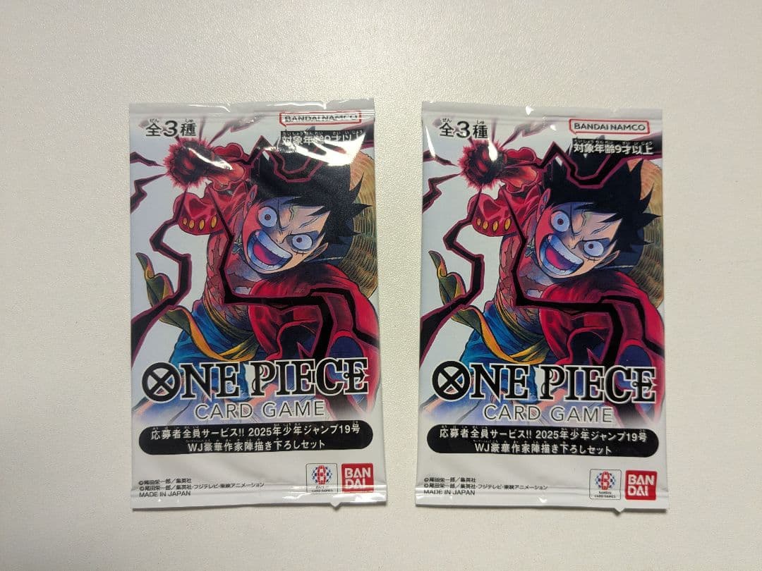 【2P＆1枚】ワンピースカード 応募者全員サービス 未開封2パック カード1枚