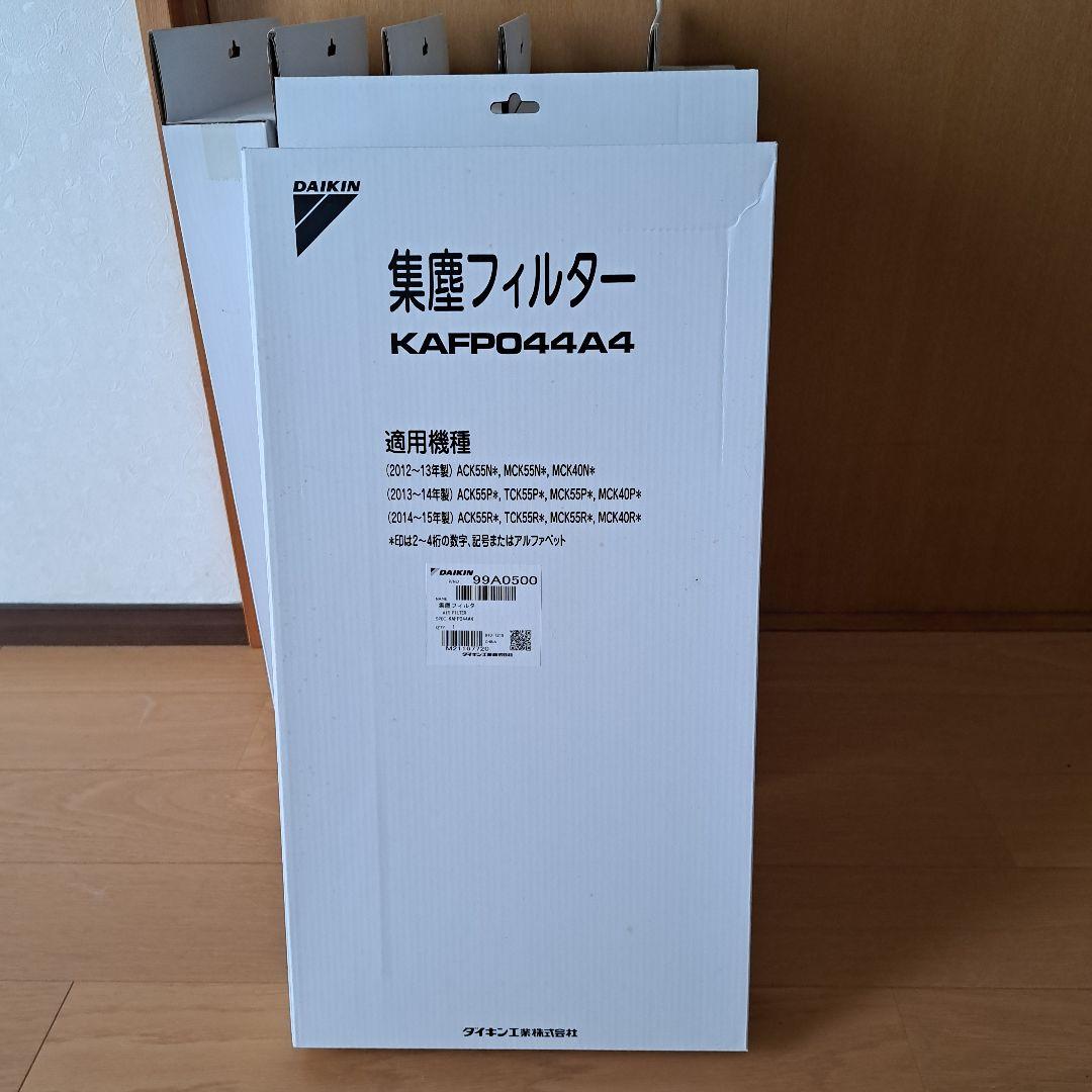 DAIKIN集塵フィルター KAFPO44A4