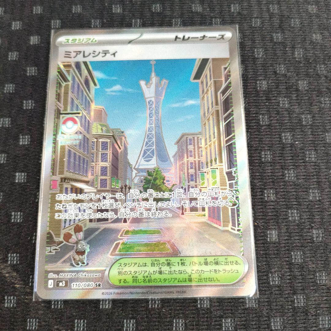 ポケモンカード4枚（メイのはげましSAR、ニャースex SAR その他2枚sr）