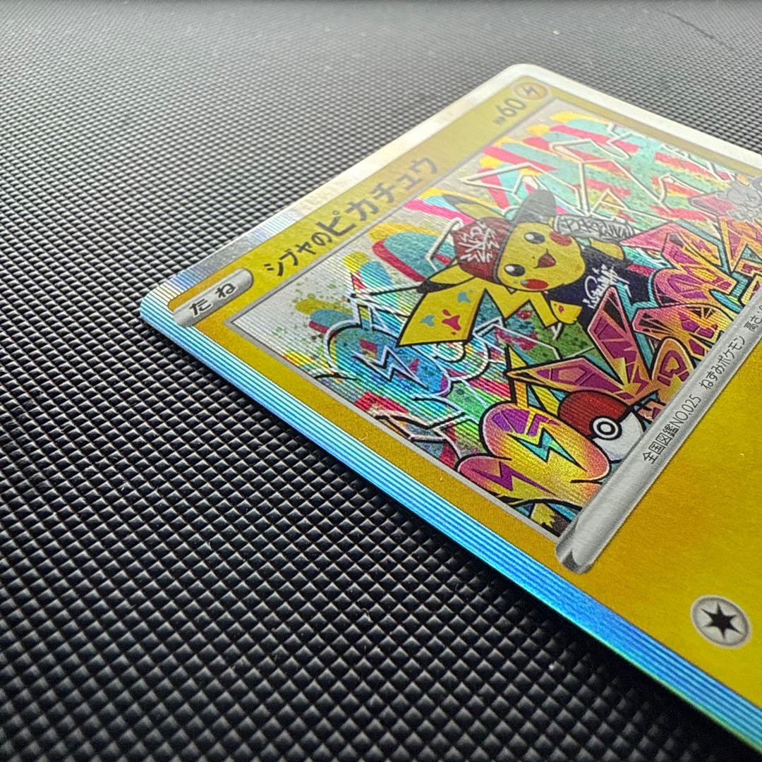 【土日限定価格】シブヤのピカチュウ：ポケセンシブヤ オープン記念 PROMO