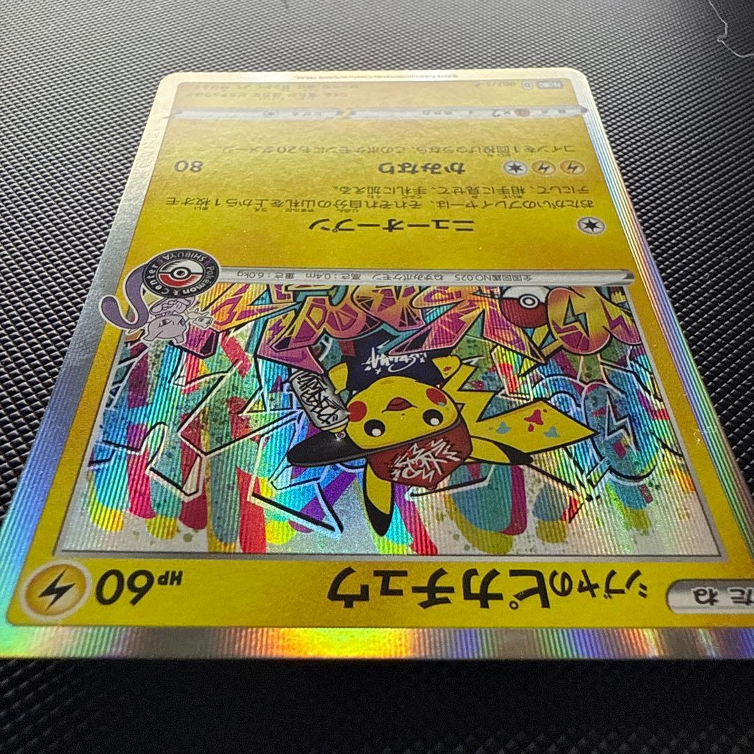 【土日限定価格】シブヤのピカチュウ：ポケセンシブヤ オープン記念 PROMO