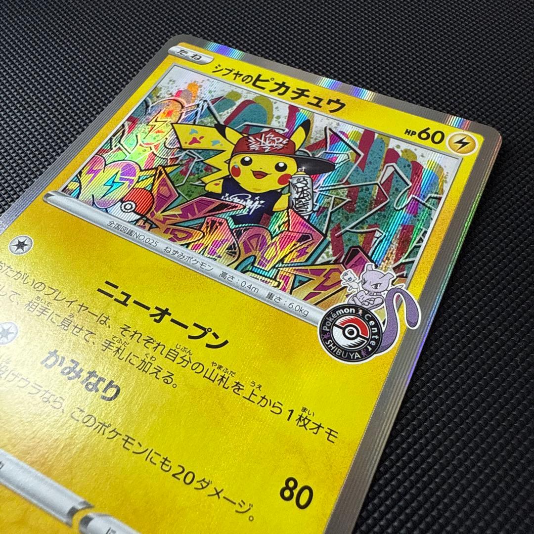 【土日限定価格】シブヤのピカチュウ：ポケセンシブヤ オープン記念 PROMO