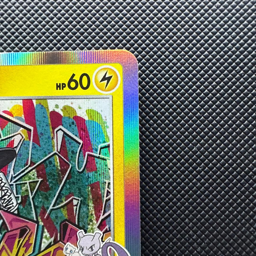 【土日限定価格】シブヤのピカチュウ：ポケセンシブヤ オープン記念 PROMO