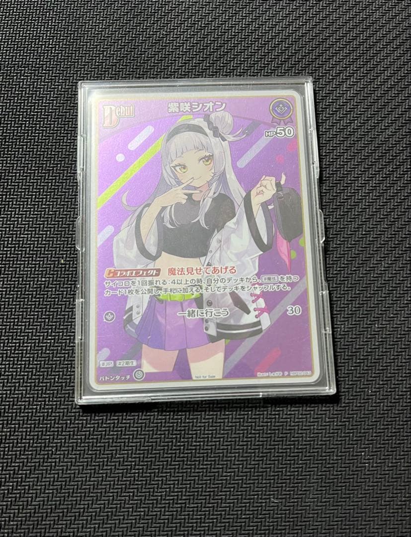 ホロライブカード　プロモ　紫咲シオン　絵違い