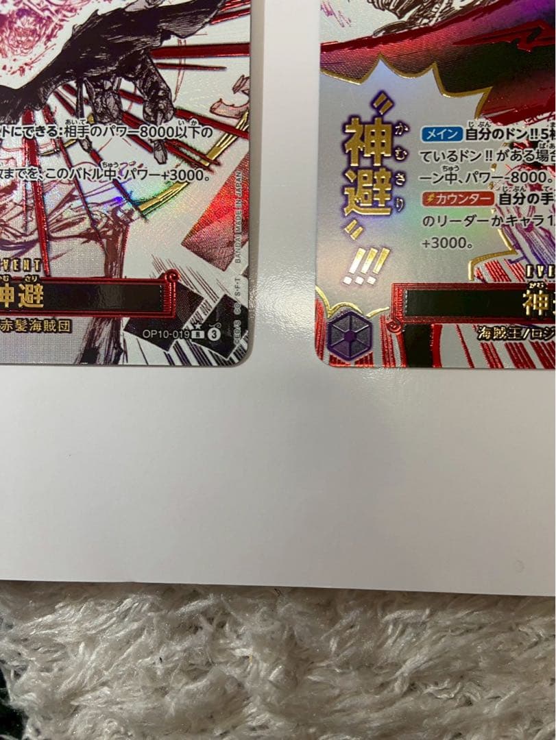 来い...!!!おれ達が相手をしてやる!!! 　クロスギルド　神避　パラレル