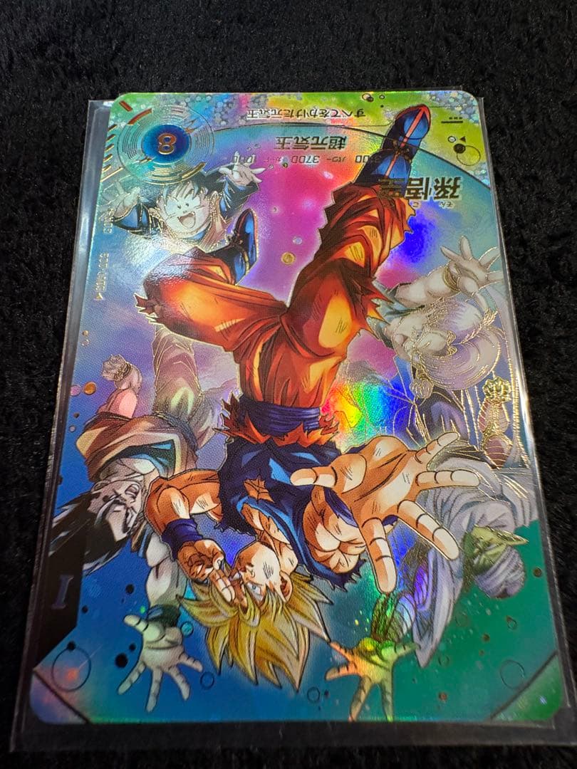 ドラゴンボール ダイバーズ 孫悟空 GDR パラレル sdv7-003 最安値