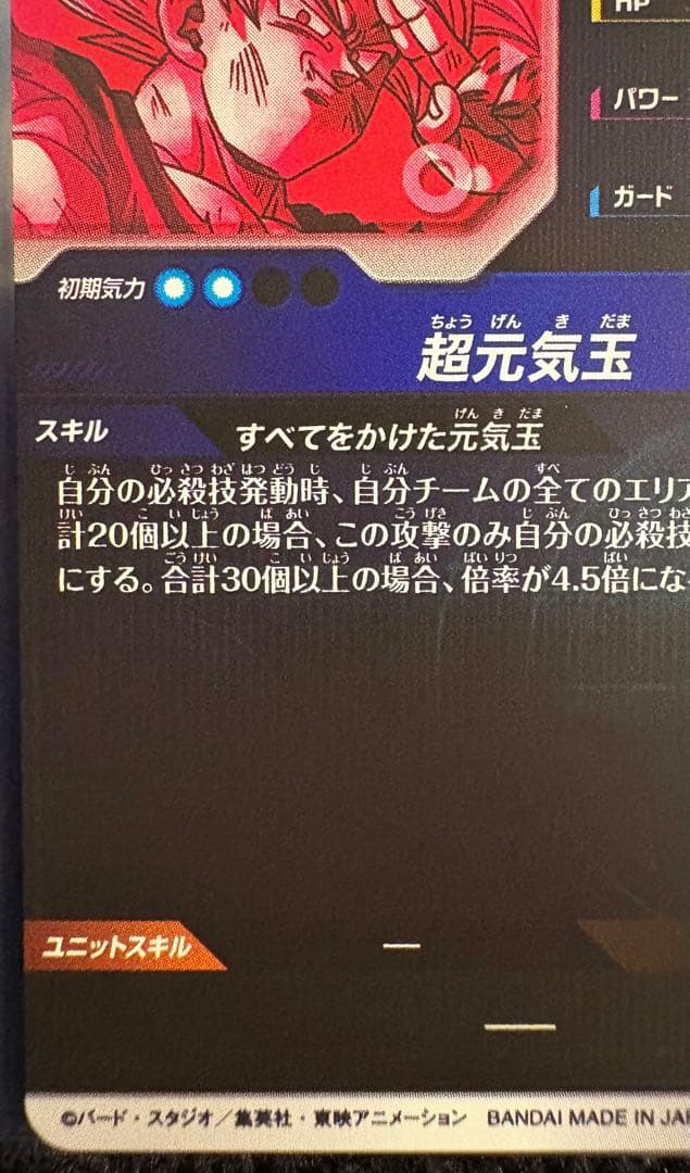 ドラゴンボール ダイバーズ 孫悟空 GDR パラレル sdv7-003 最安値