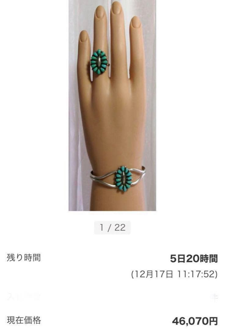 コウドウ　お買い得!人気インディアンジュエリー　セット