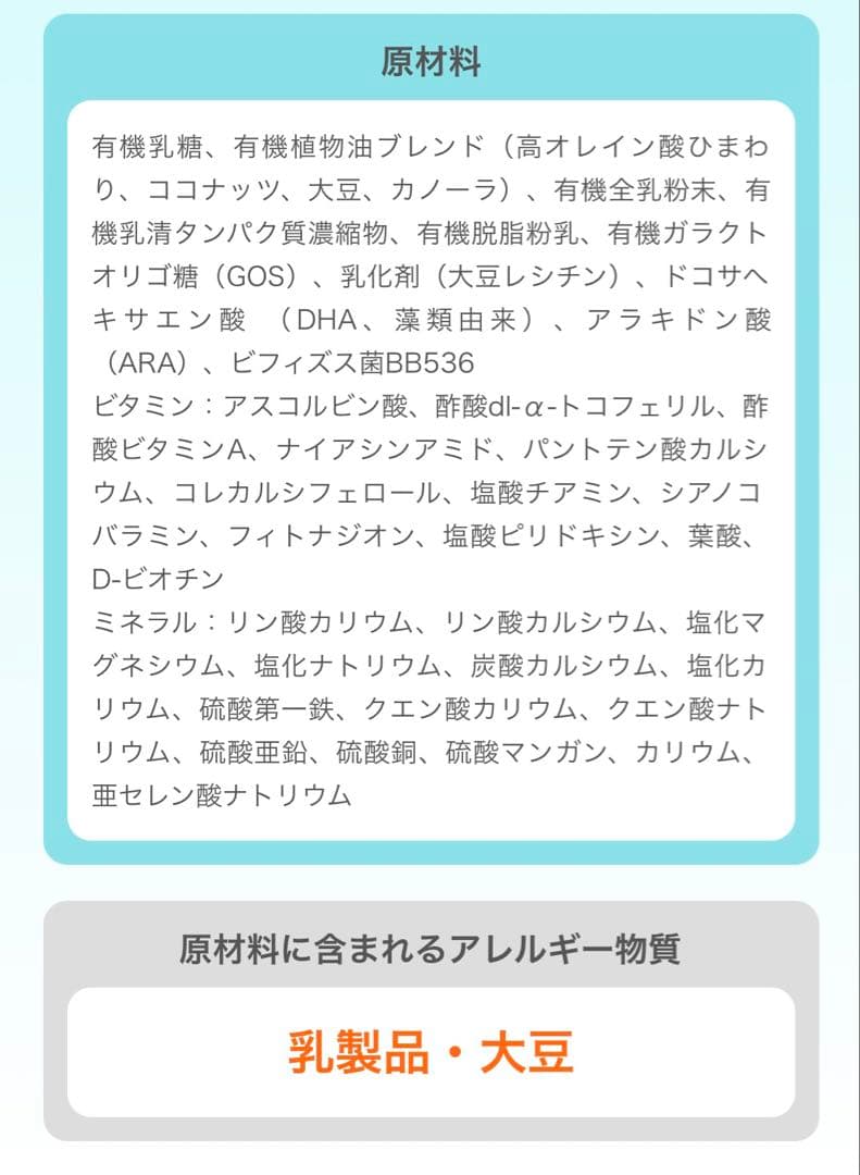 bubs Organic 1 (0~6 Months ) 800g 4缶セット