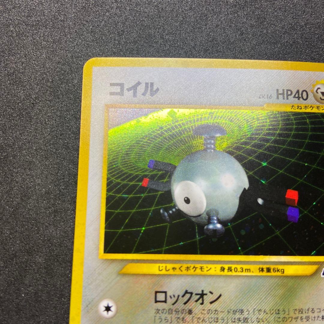 【旧裏ポケモンカード】コイル ★ 拡張パック第2弾 遺跡をこえて…