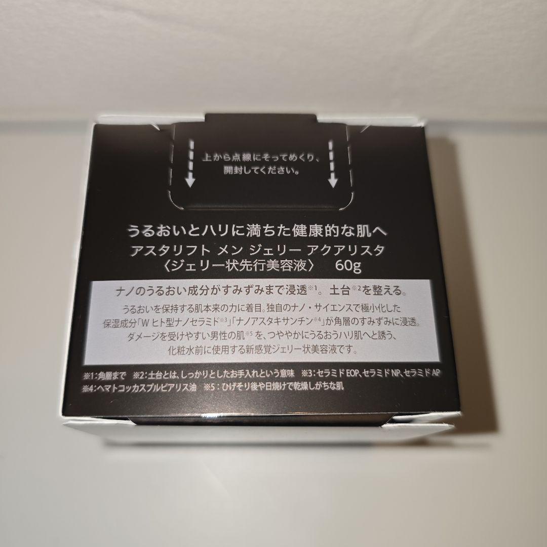 【ASTALIFT MEN】化粧水 乳液 先行美容液 3点セット 新品未使用