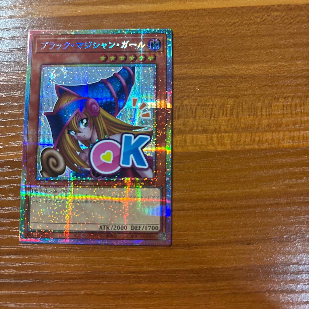 ブラック・マジシャン・ガール スタンプエディション