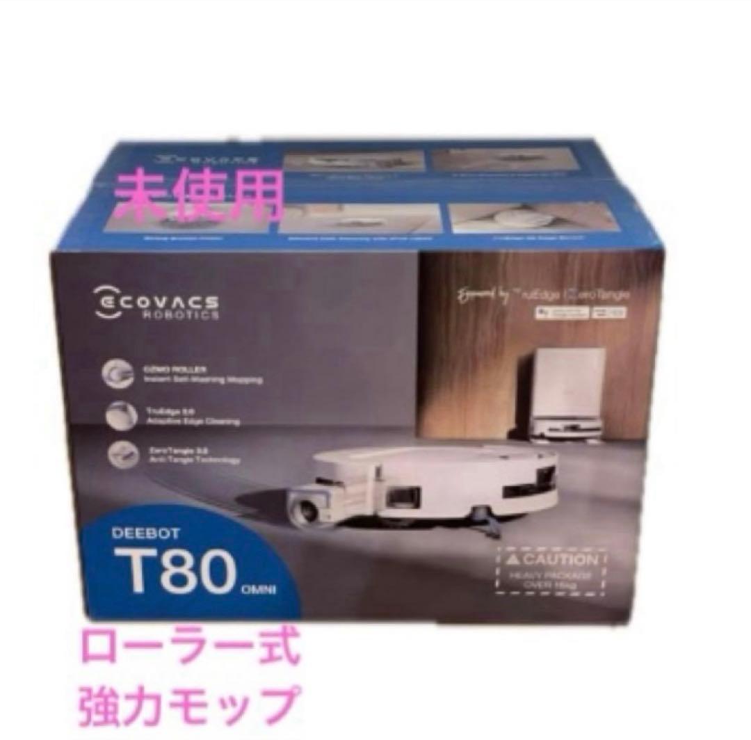 ECOVACS (エコバックス) DEEBOT T80 OMNI ロボット掃除機