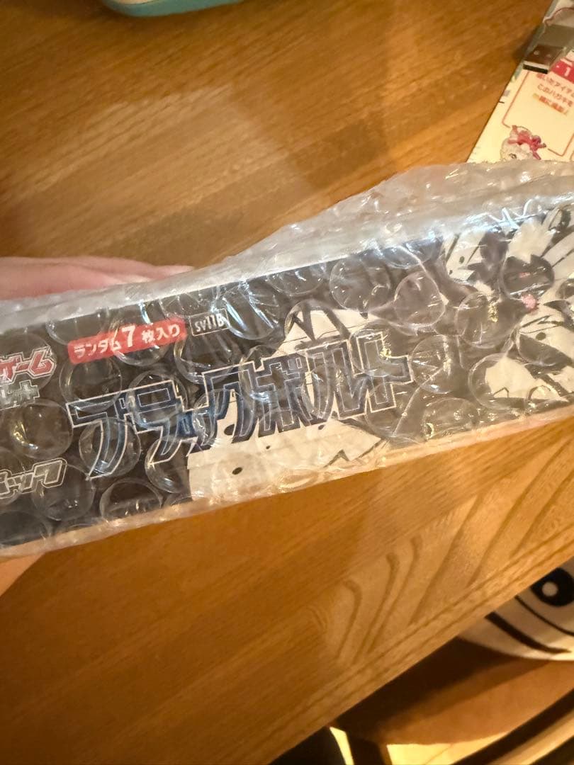 【おりくじ】産 ブラックボルト1BOX 未開封