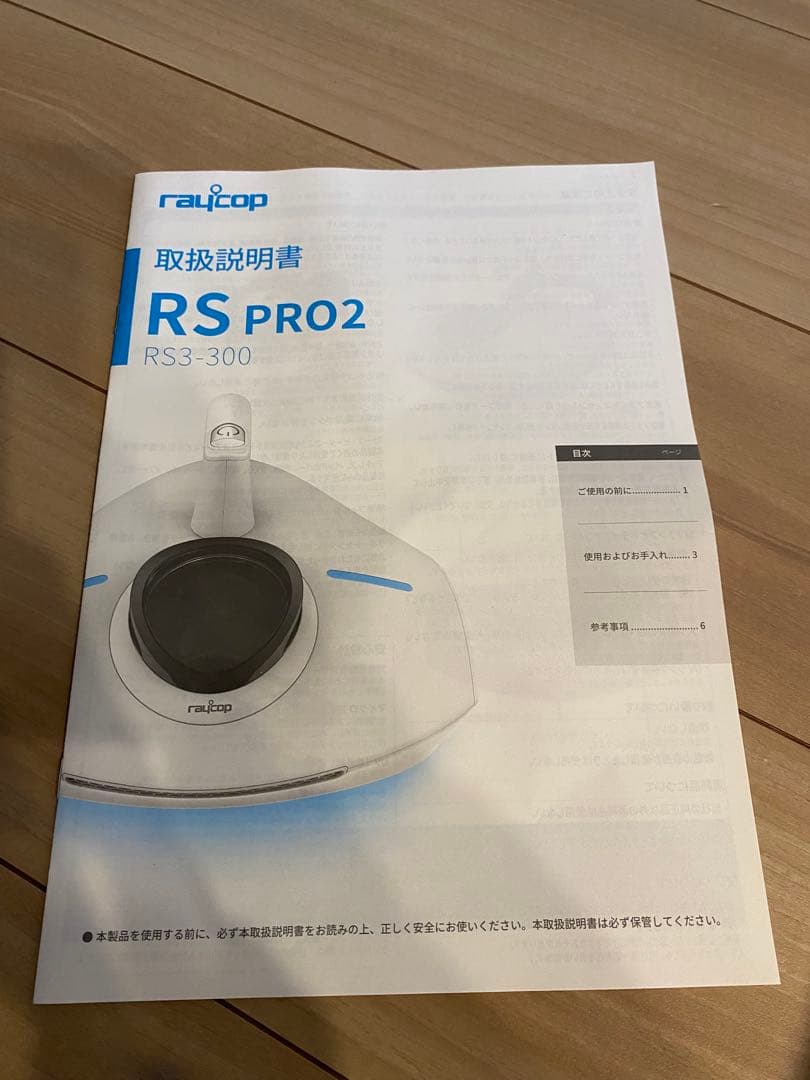 【完全新品・未使用】レイコップ PRO2 ふとんクリーナー ホワイト