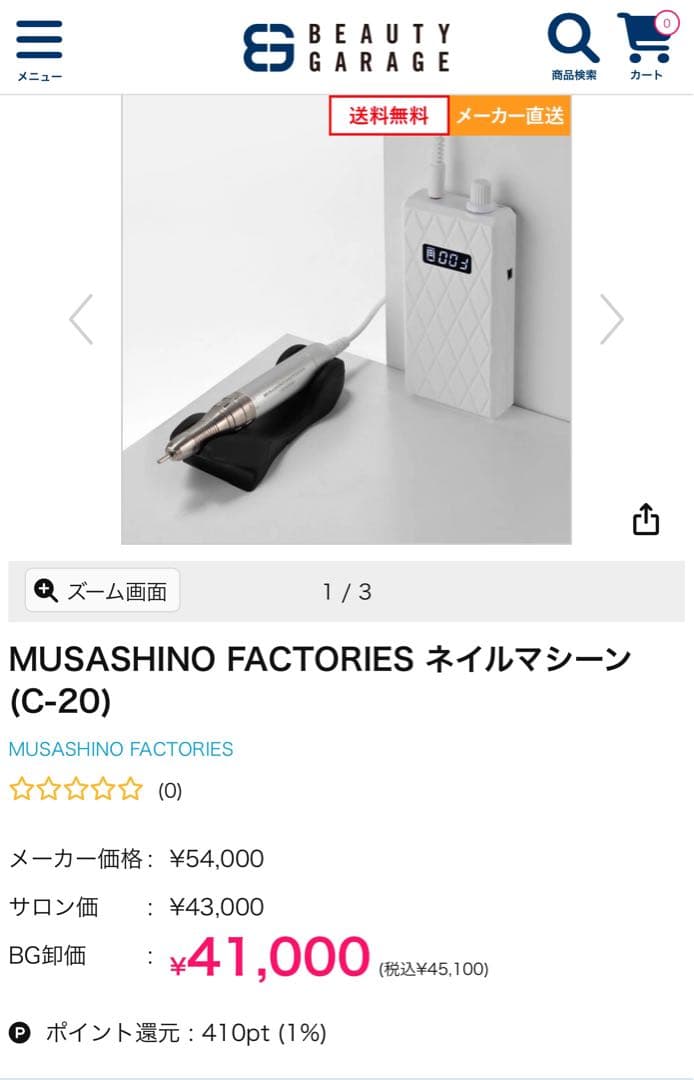 MUSASHINO FACTORIES ネイルマシーンC-20 ②