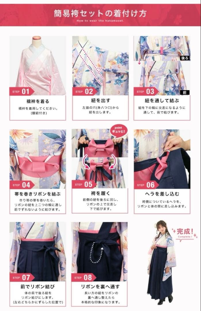 すぐ発送！新品未使用　京越　小学生　袴　5点セット　160