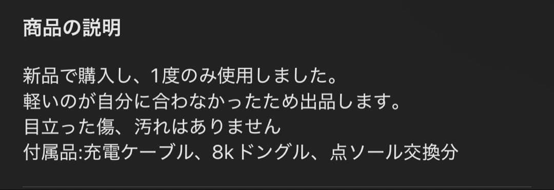 HITSCAN HYPERLIGHT 8kドングル付き