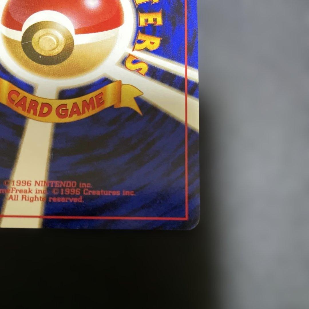 良品　旧裏　ポケモンカード　わるいリザードン