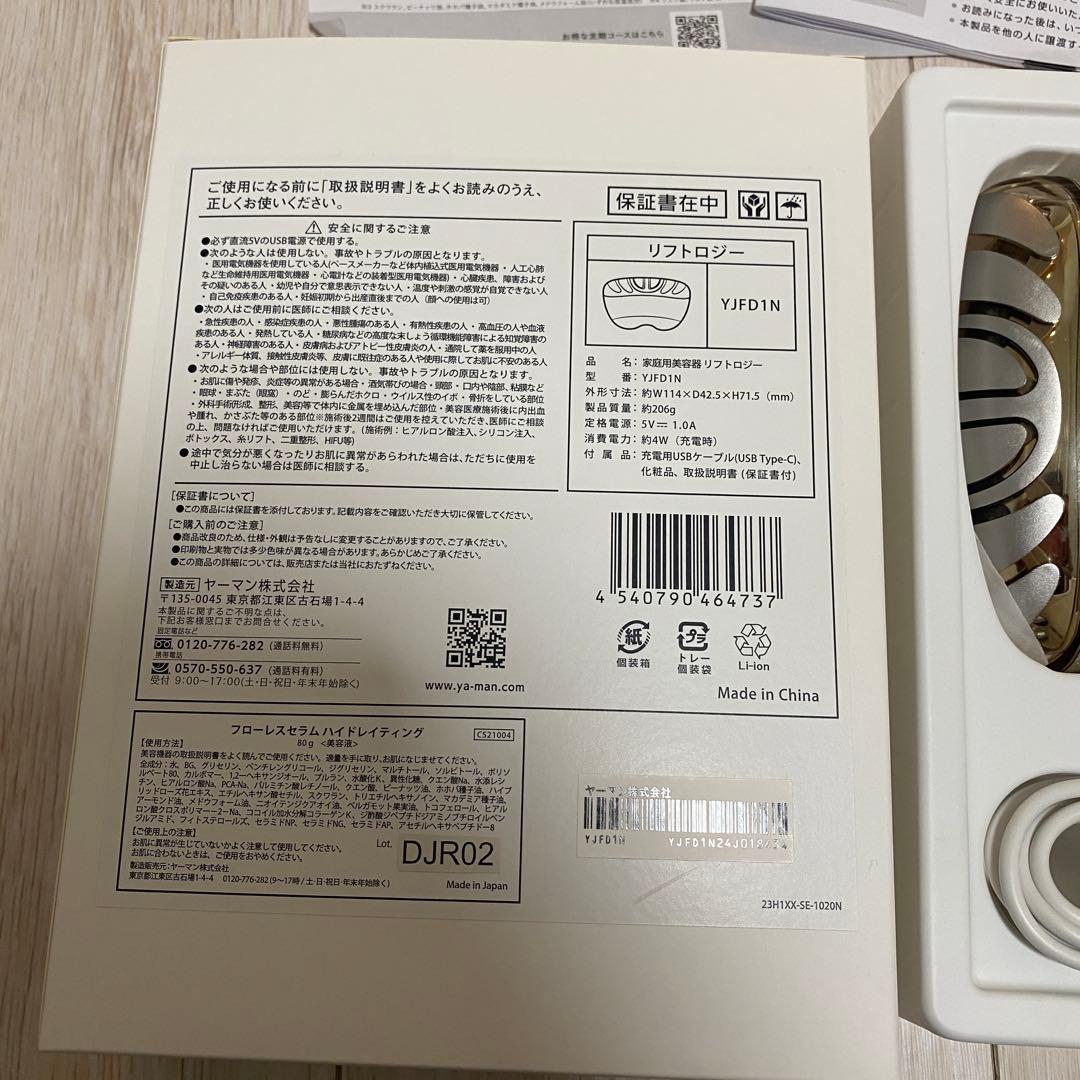 YAMAN リフトロジー