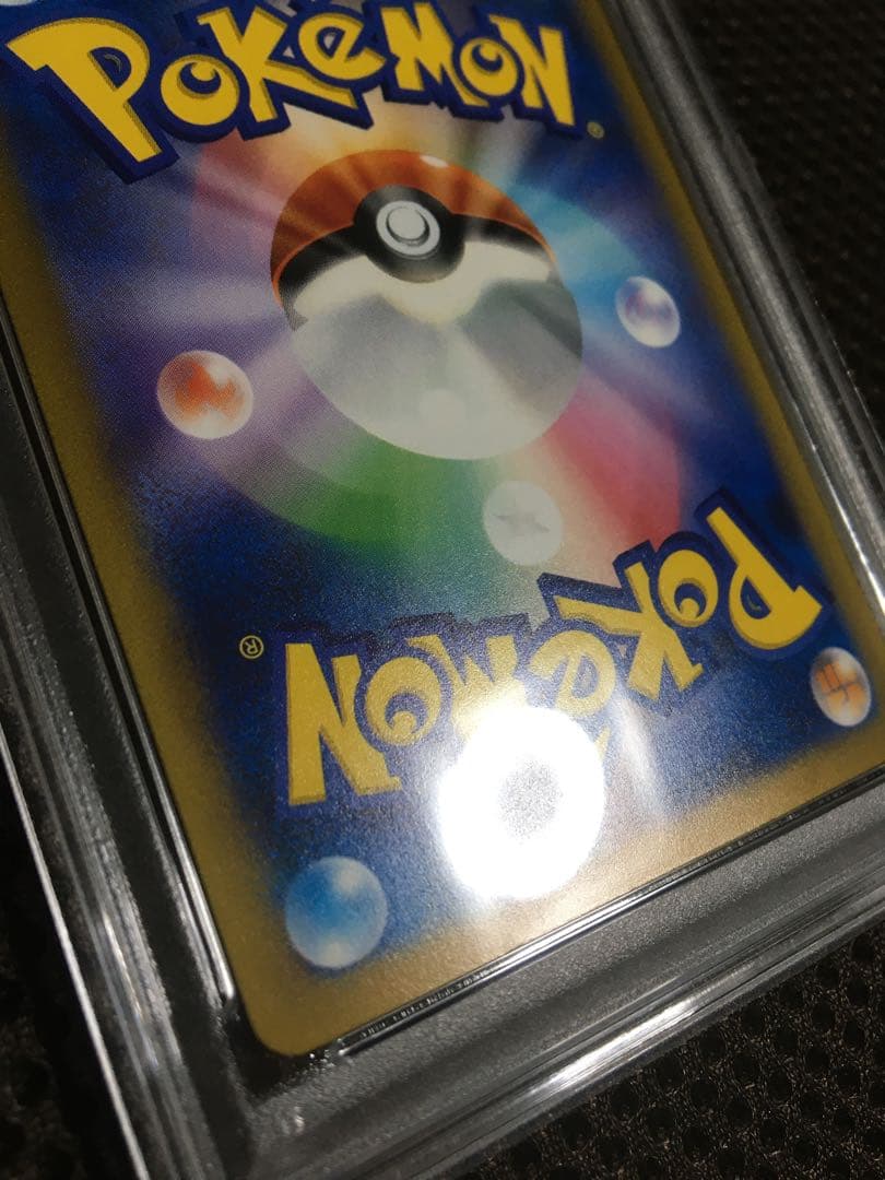 フォローで割引！ ポケモンカード PSA9 ナンジャモ SV4a SAR B