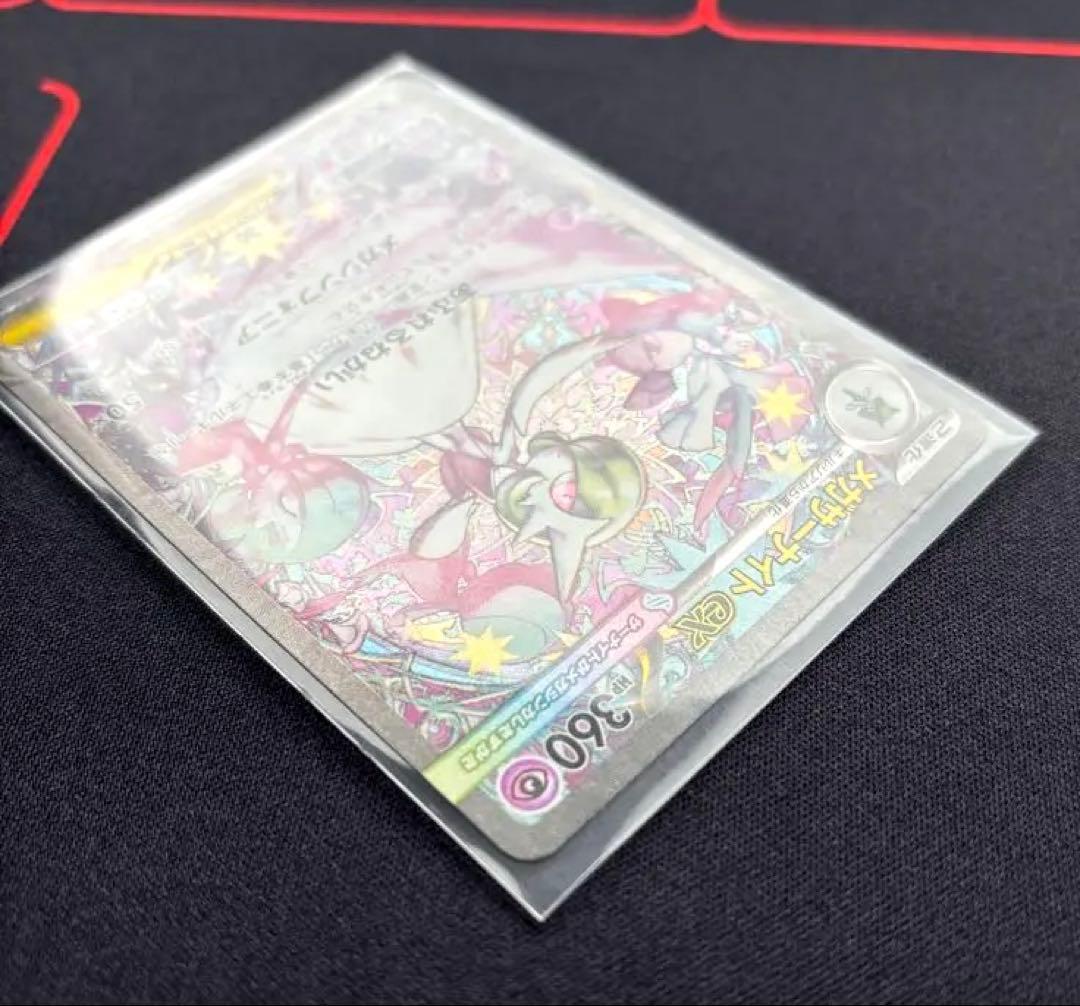 【匿名配送/追跡あり/安心鑑定】メガサーナイトex SAR