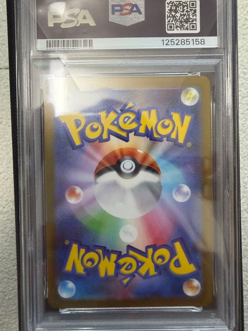 サンダース PSA10 NAGABA