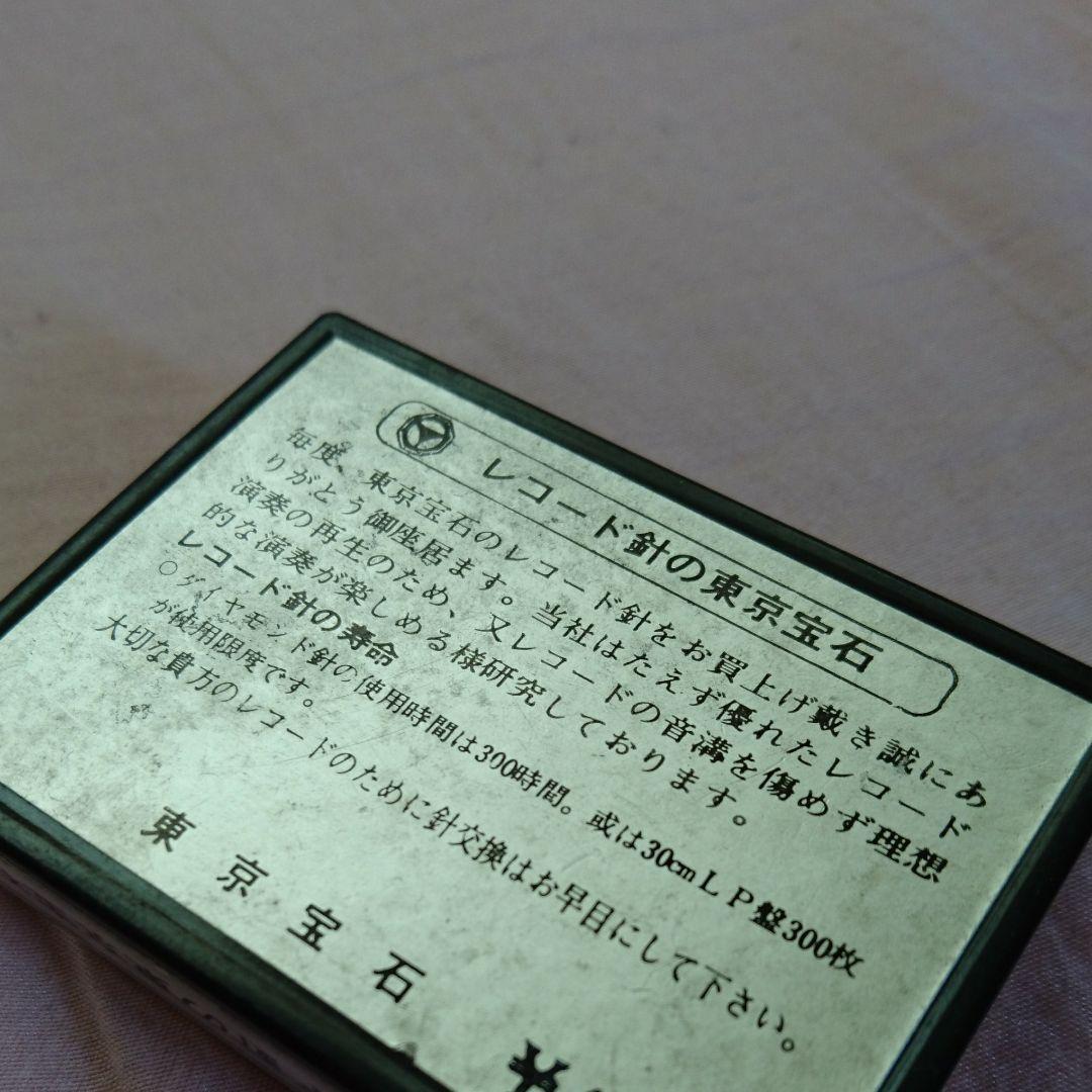 新品　未使用　未開封　東京宝石　EPS-52　Technics270C系列交換針