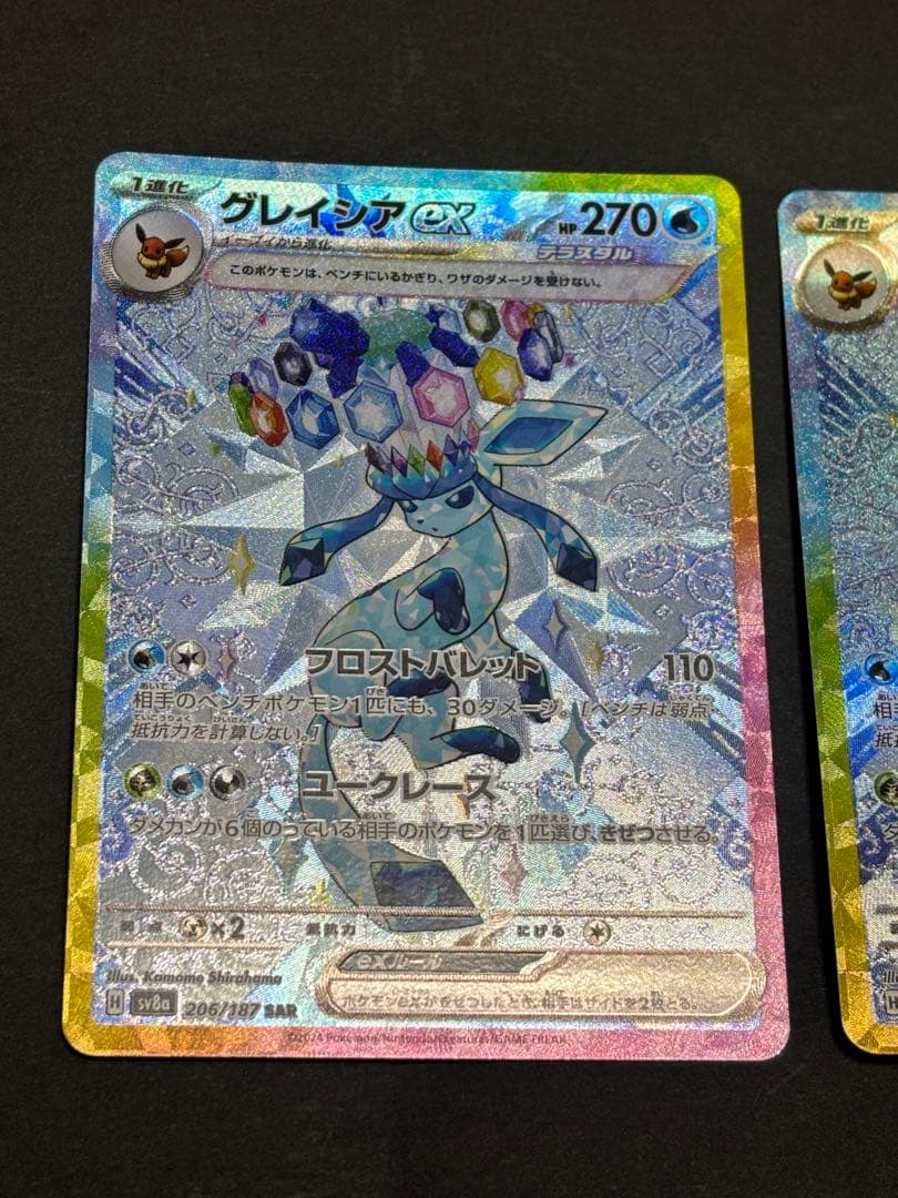 グレイシアex SAR SV8a テラスタルフェスex 206/187 2枚