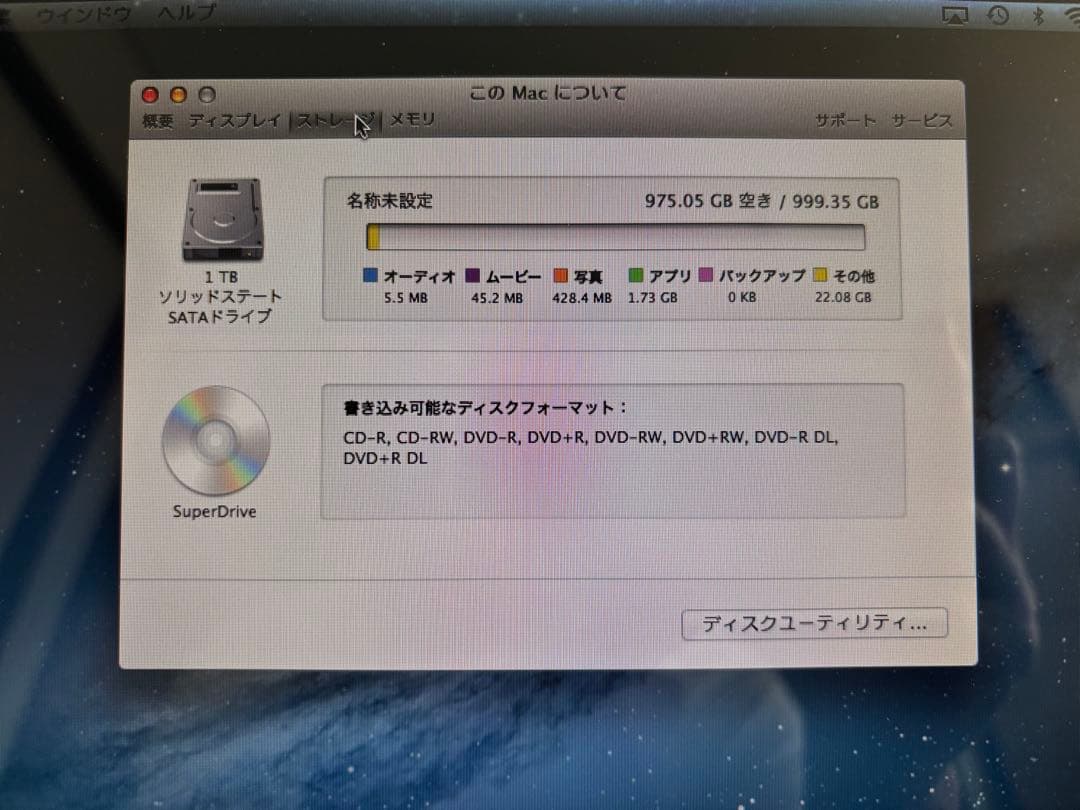MacBook Pro13インチ MD101J/A SSD1TB メモリ16GB