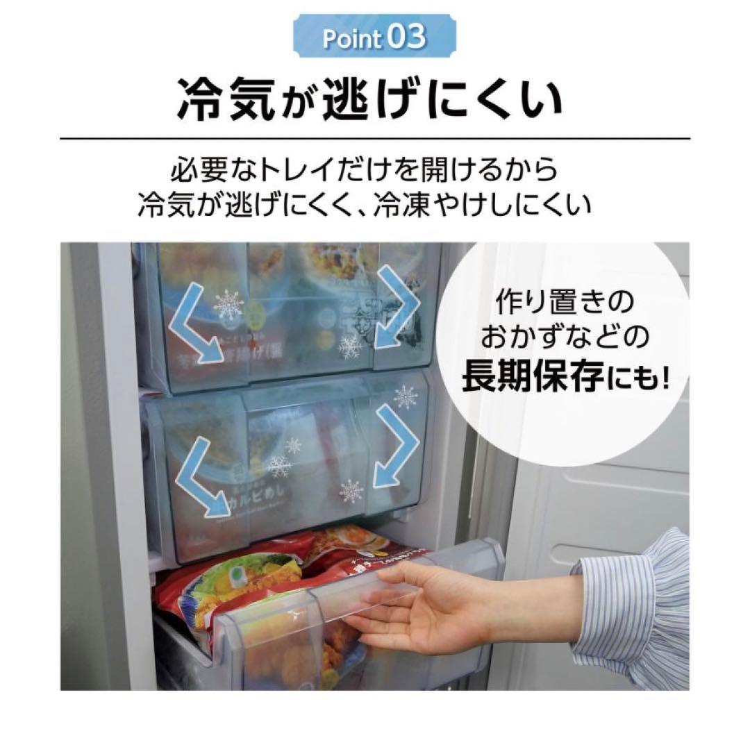 小型 家庭用 省エネ 前開き 60L 高さ80cm 幅40cm 以上 縦型