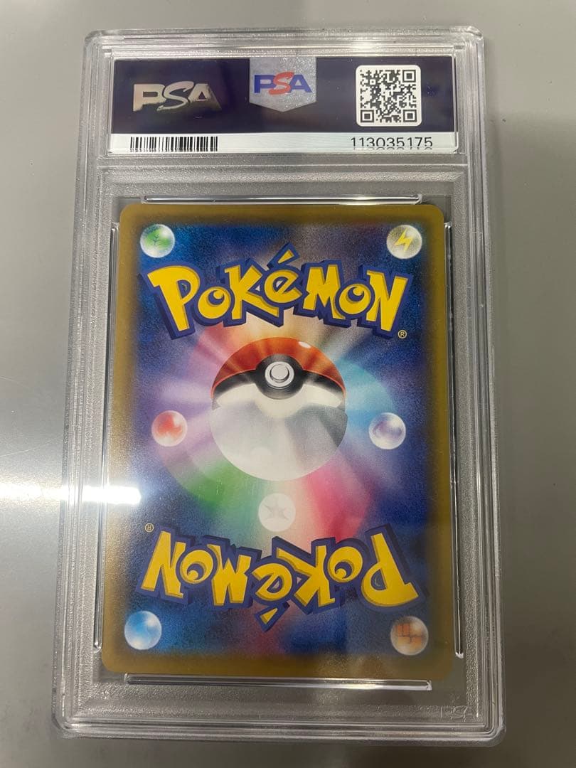 ポケモンカード レッドの挑戦 PSA9