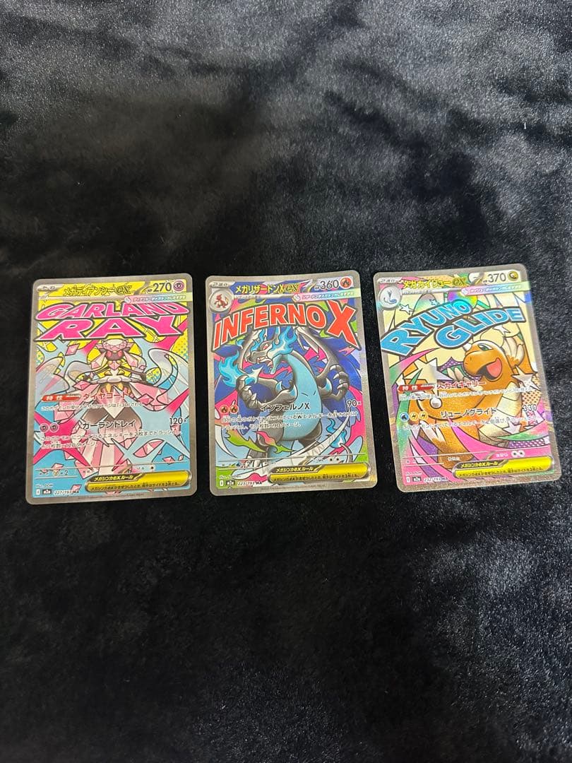 ポケカ ドリームex MA 3枚セットAランク