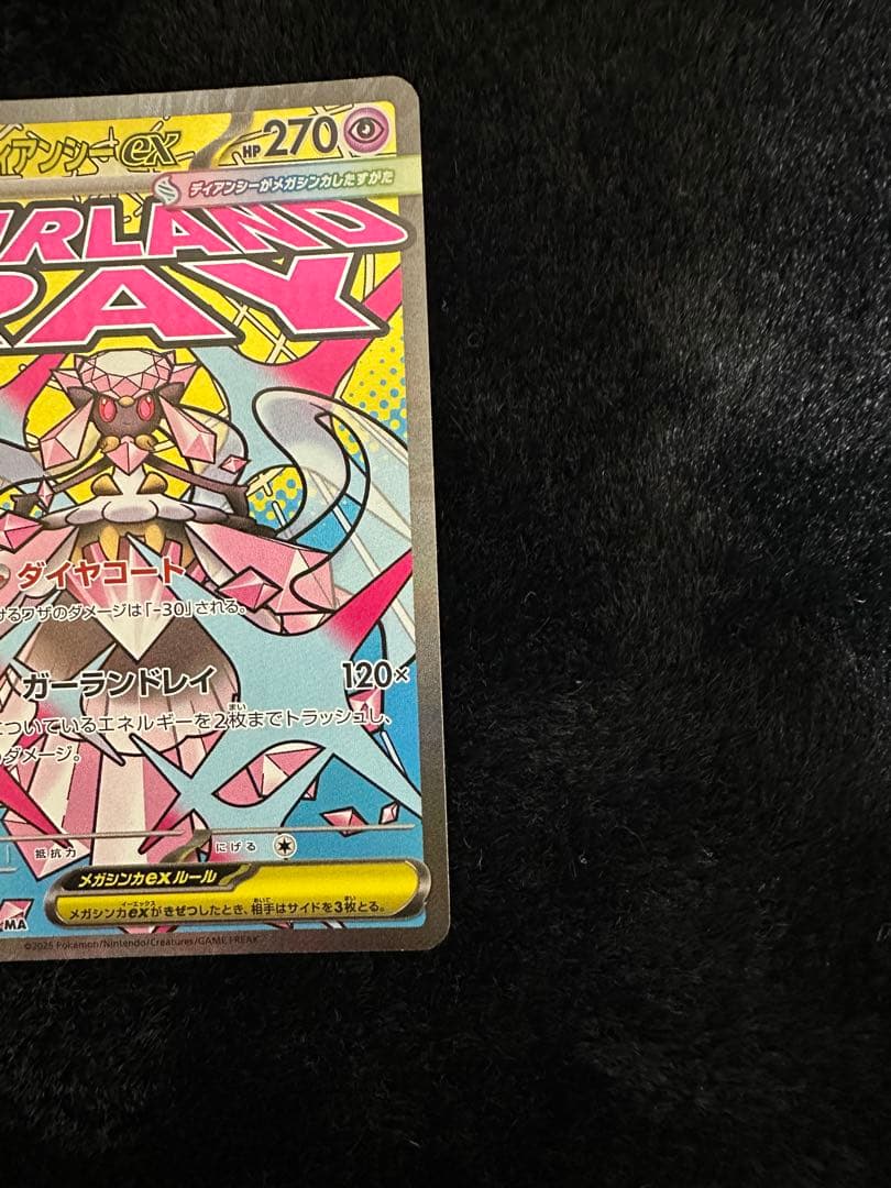 ポケカ ドリームex MA 3枚セットAランク