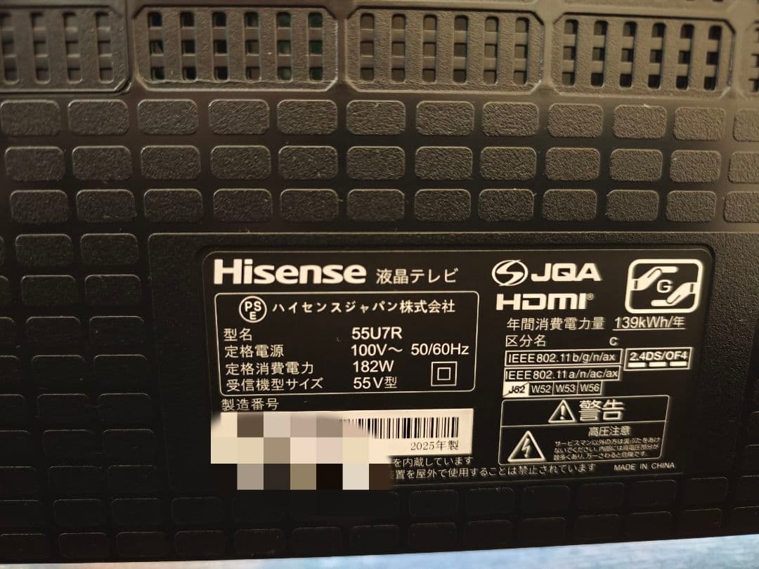 ハイセンスMiniLED4K液晶AIテレビ 55U7R　55インチ　最新モデル