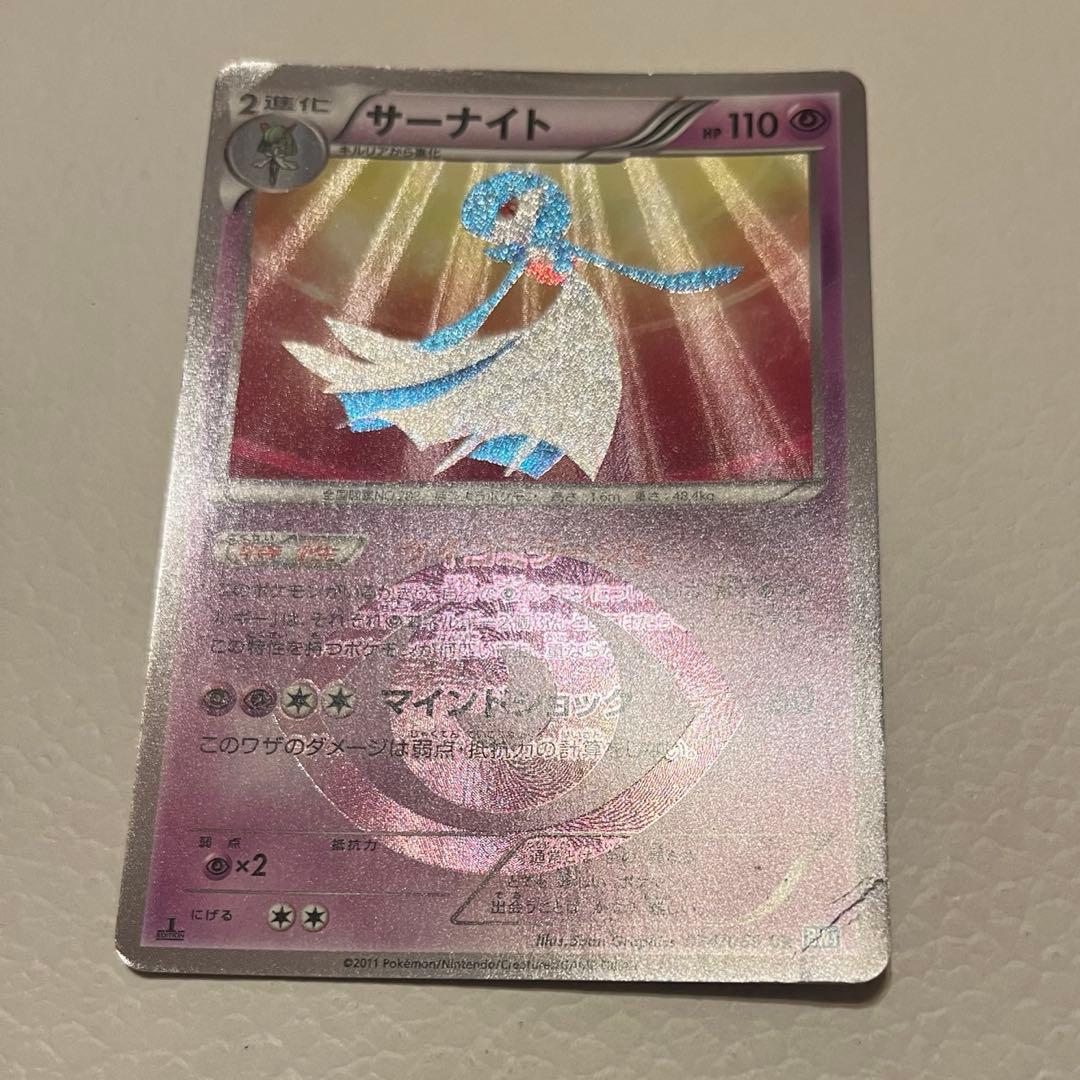 サーナイト UR BW4 ダークラッシュ 074/069