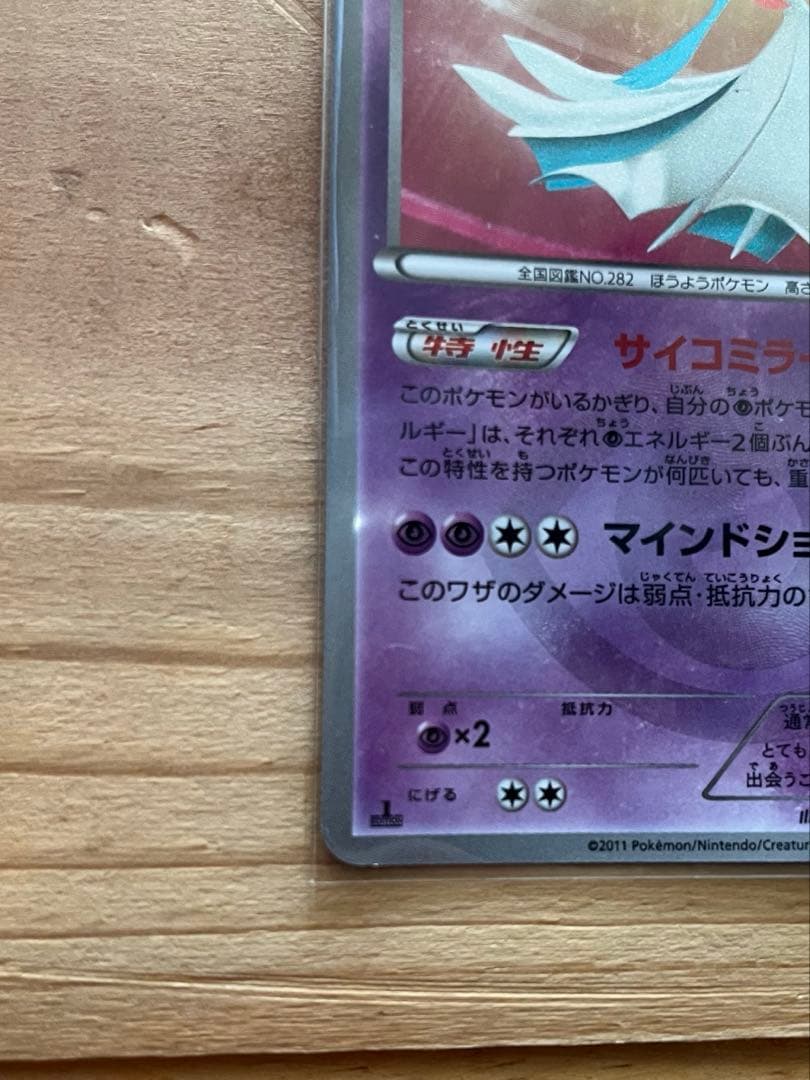 サーナイト UR BW4 ダークラッシュ 074/069