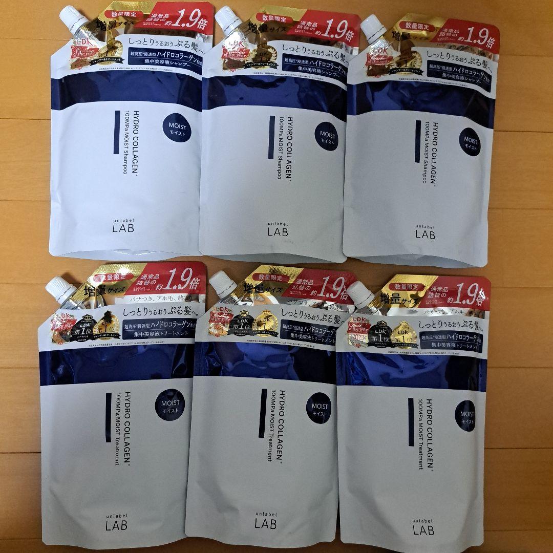 アンレーベルラボ シャンプー3個トリートメント3個 590ml