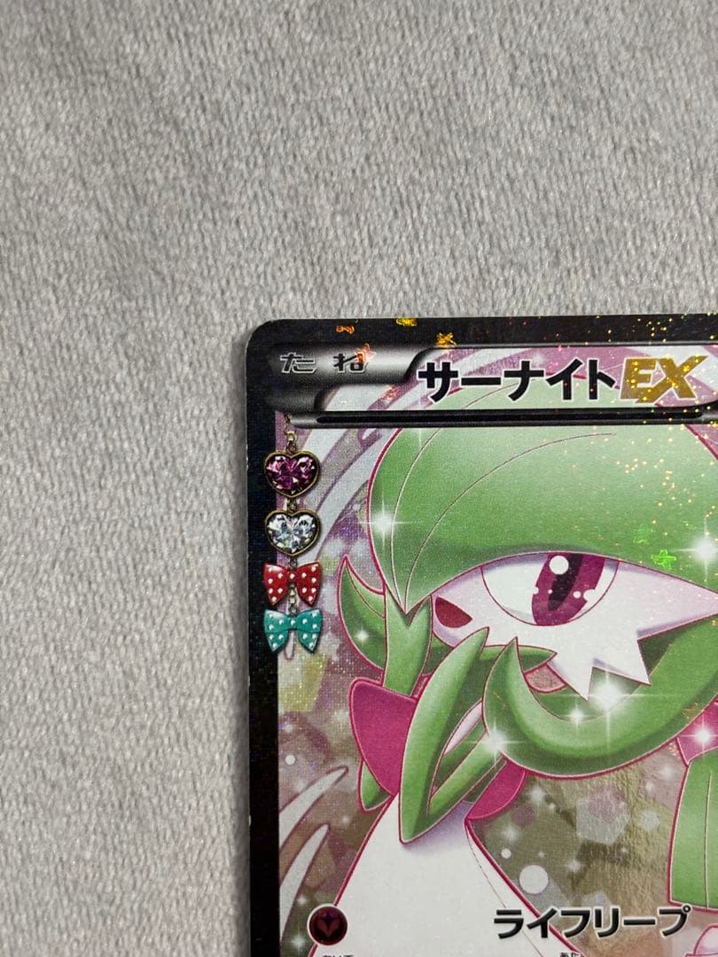 コ*ラ様 サーナイトEX RR CP3 ポケキュンコレクション 019/032