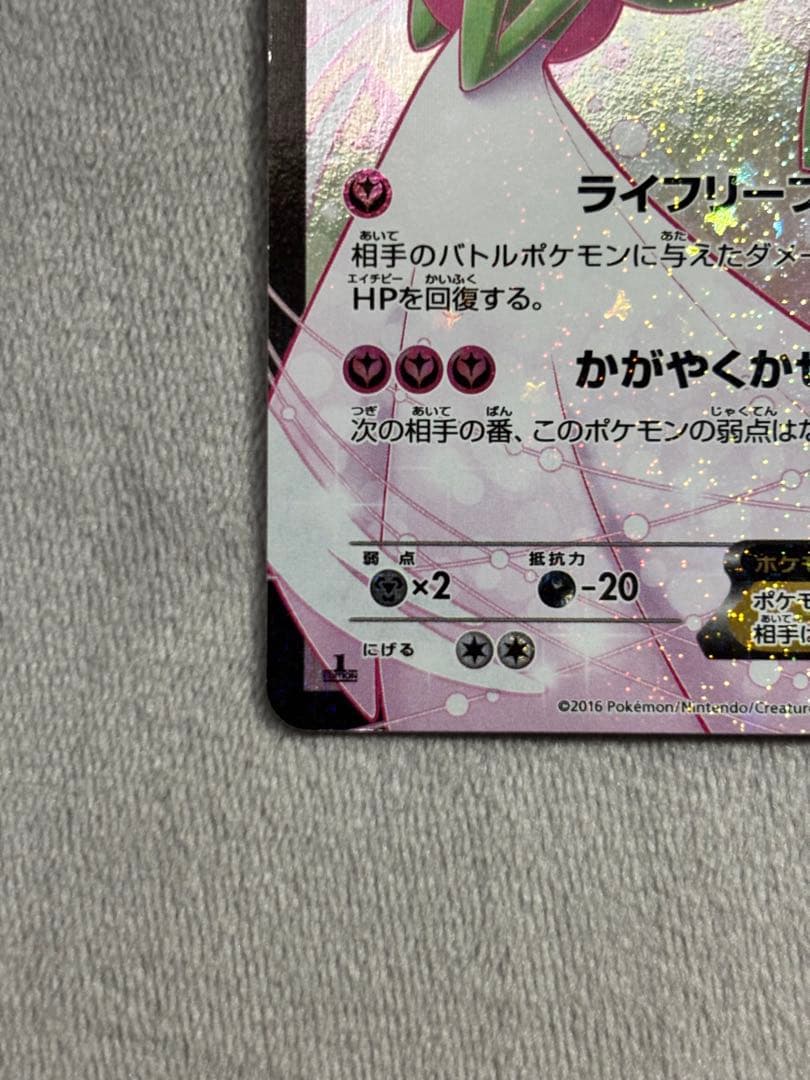 コ*ラ様 サーナイトEX RR CP3 ポケキュンコレクション 019/032