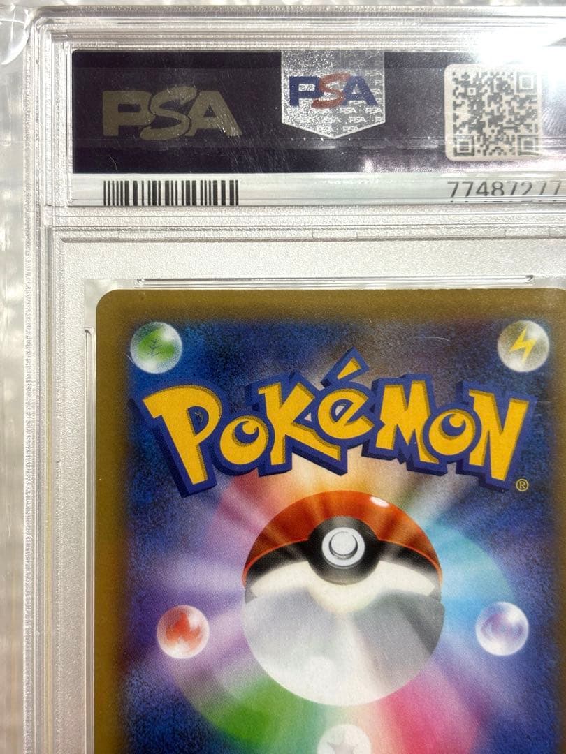 虹*ヤ様 ひかるコイキング 25th プロモ S8a-P 010/025 PSA