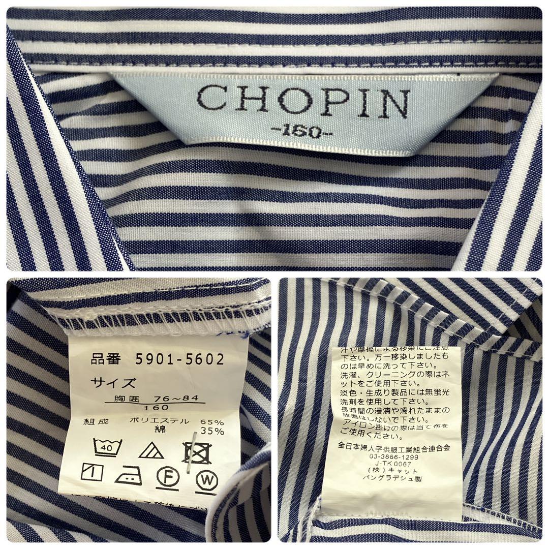 美品✨ショパン フォーマルスーツ 男の子 入学式 卒服 160 黒 セレモニー