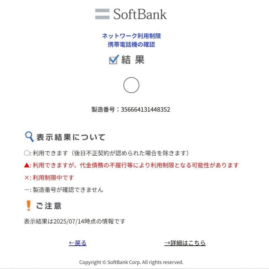 Motorola Edge 50s Pro ソフトバンク　未使用