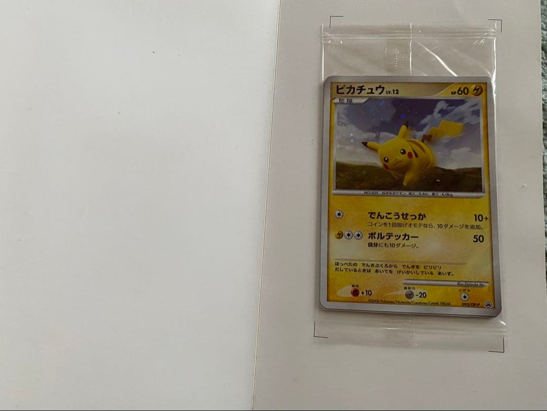 ポケモンカード　ポケモンだいすきクラブ入会プレゼント　台紙付