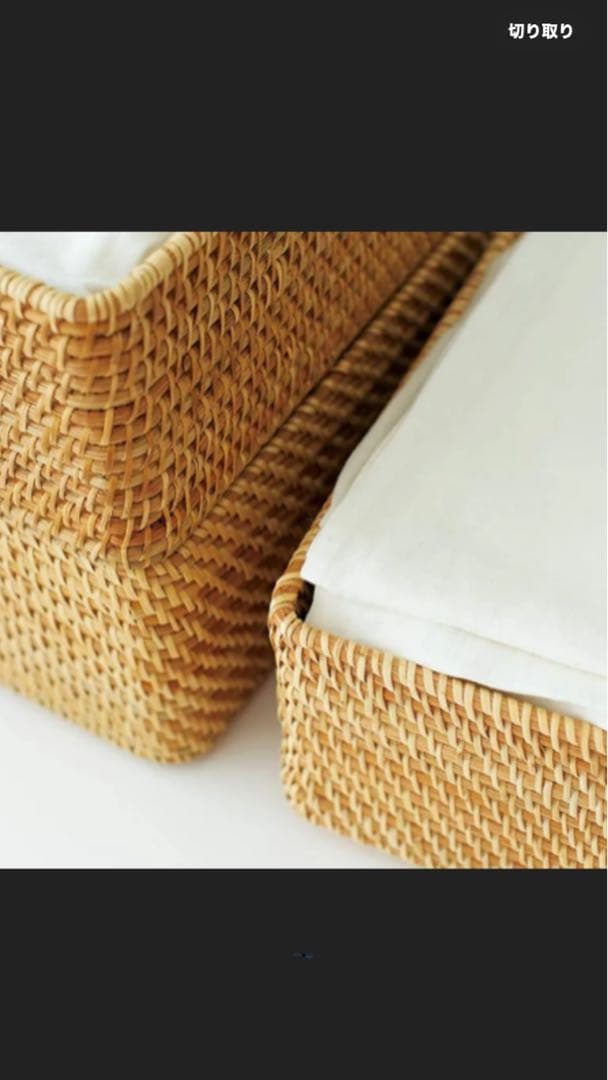 無印良品　重なるラタン　6個セット