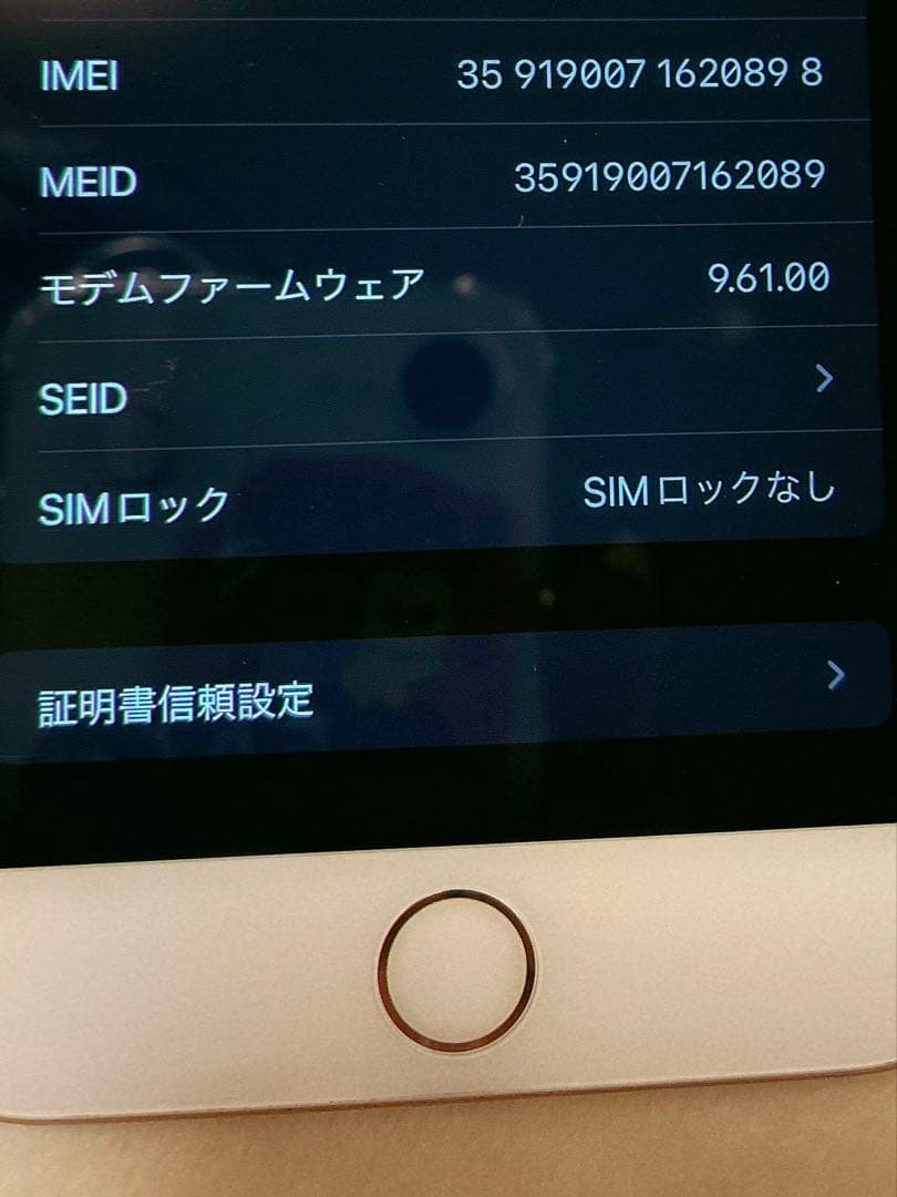 iPhone7plus 256GB ローズゴールド