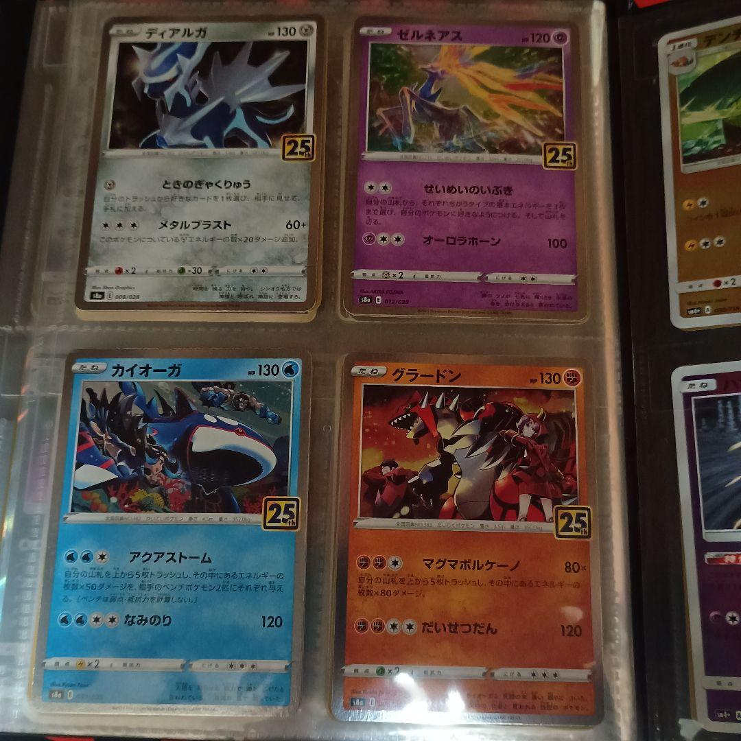 ポケモンカード　引退品　昔のカード　sr xy gx 旧裏　bw 絶版　cp4