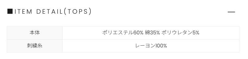 【未使用】ANDMARY / Dorothy heart tops